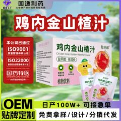 鶏内金山サクランボジュース子供用ドリンク全箱卸売リンゴジュース前菜複合果物と野菜ジューススーパーマーケット供給oem