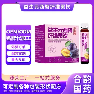 回春集益生元西梅纤维果饮180ML果汁饮品源头工厂支持贴 牌O EM