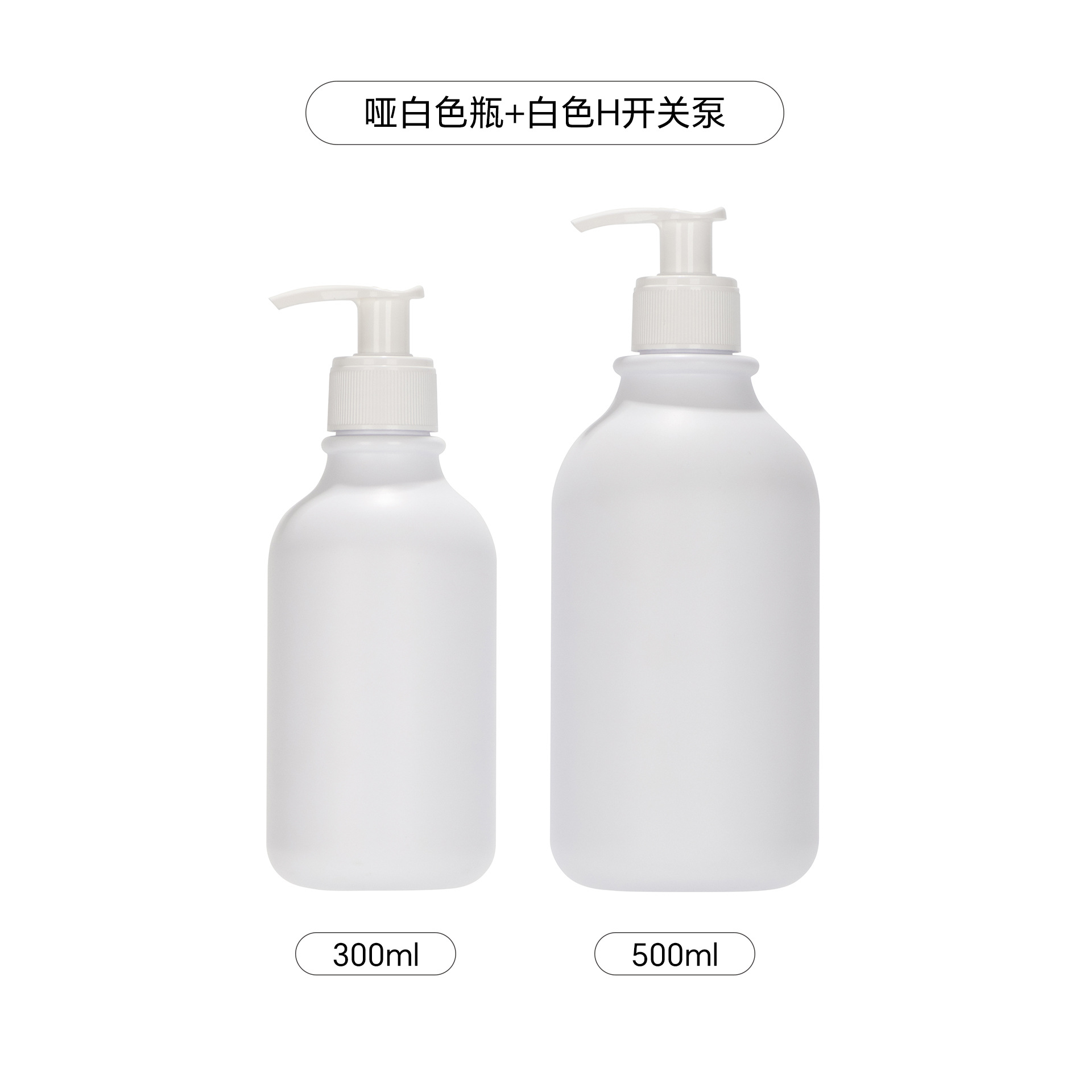 En stock 300 ml500ml botella de loción de prensa botella de champú botella de ducha de sub-embalaje con botella de anillo PET esmerilado
