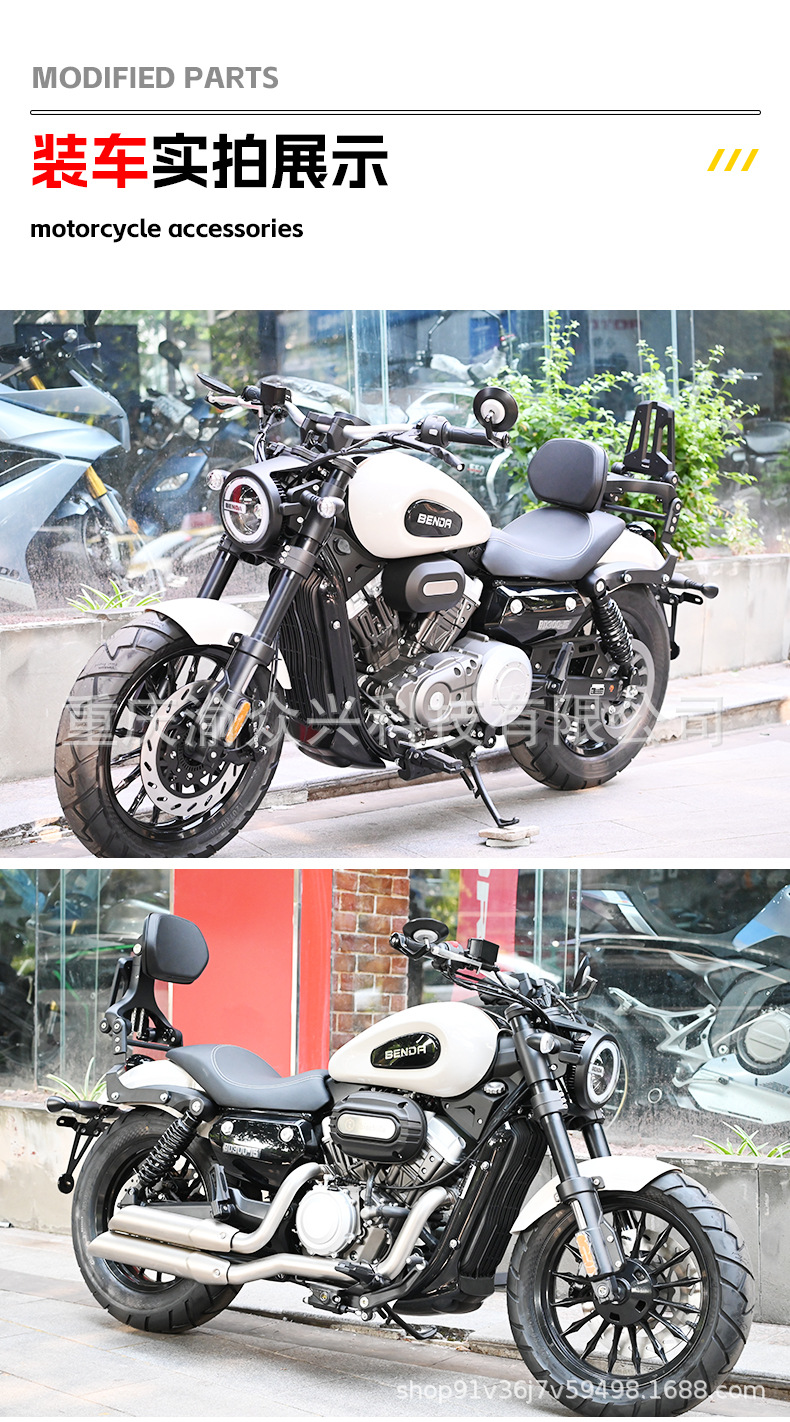 Folding Backrest for Benda Graystone 300 Motorcycle