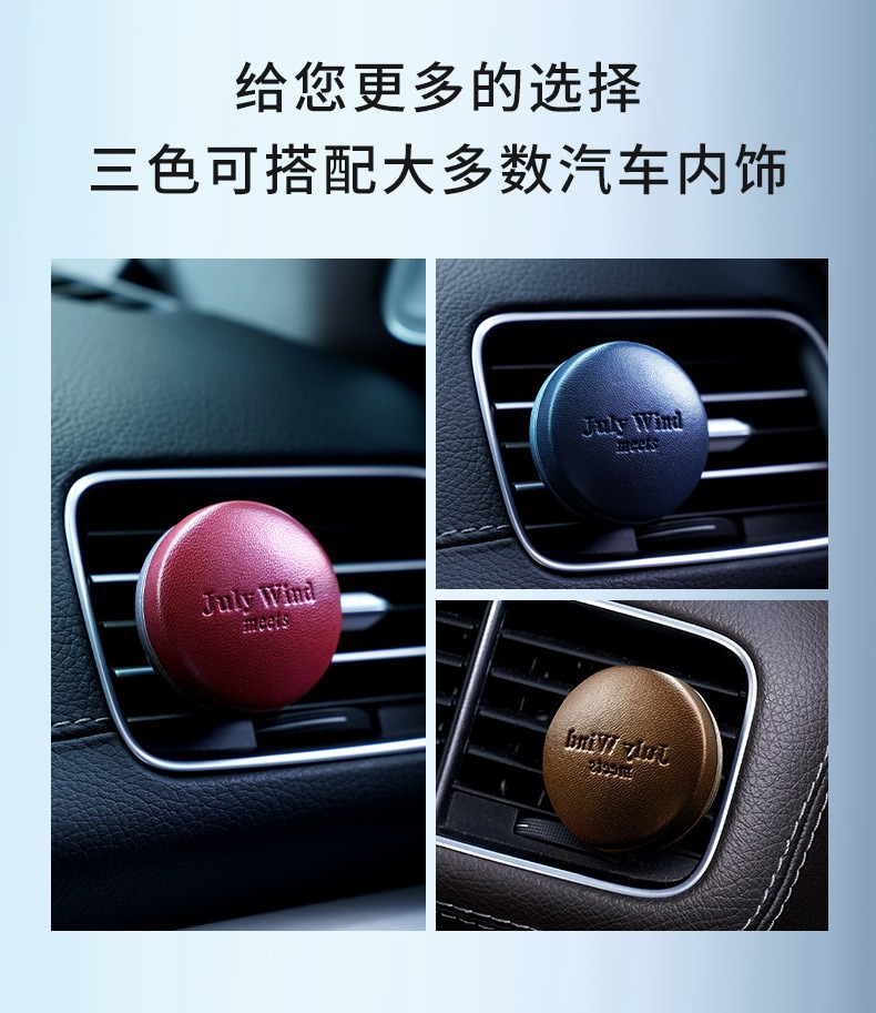 Car Air Vent Fragrance Deodorizer Luxury Scent Gift Box Lambskin Versatile