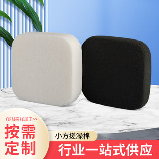 Facial Cleansing Puff, Small Square Bath Sponge, Hand-Polished, Delicate, Does Not Hurt the Skin, Absorbs Water, Removes Makeup, a Good Helper for Cleansing, in Stock