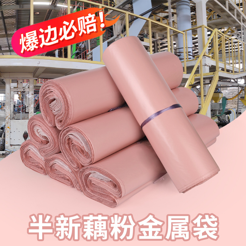 Bolsa de entrega de metal de color de baja presión bolsa de embalaje de alta tenacidad bolsa de embalaje de alta resistencia bolsa autoadhesiva bolsa impermeable