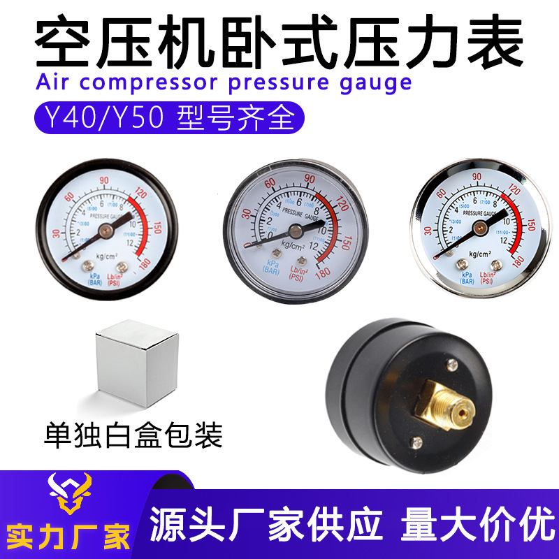 Air compressor accessories air pressure gauge air pump floor heating ZY40/ZY50 axial horizontal air storage tank air pressure gauge Air compressor accessories air pressure gauge air pump floor heating ZY40/ZY50 axial horizontal air storage tank air pressure gauge