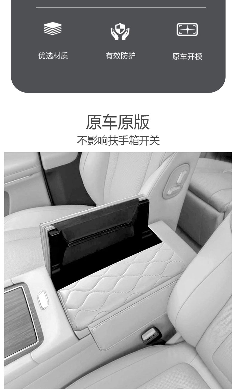 Suitable for Yi Pai e π 007 Armrest Box Protective Cover Elevability Pad Nappa Pi Storage Elevability Pad Interior Modification Supplies