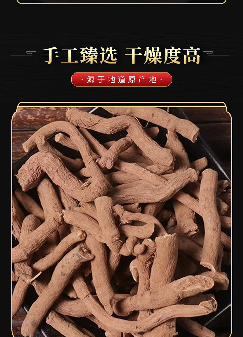 Qing Mu Xiang (Aristolochia debilis) — Dried Traditional Herb Root, 500g in use