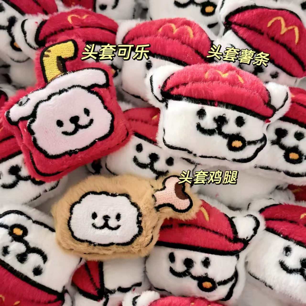 Креативный мультфильм Макдональдс плюшевые куклы линии щенок элемент капюшона кукла