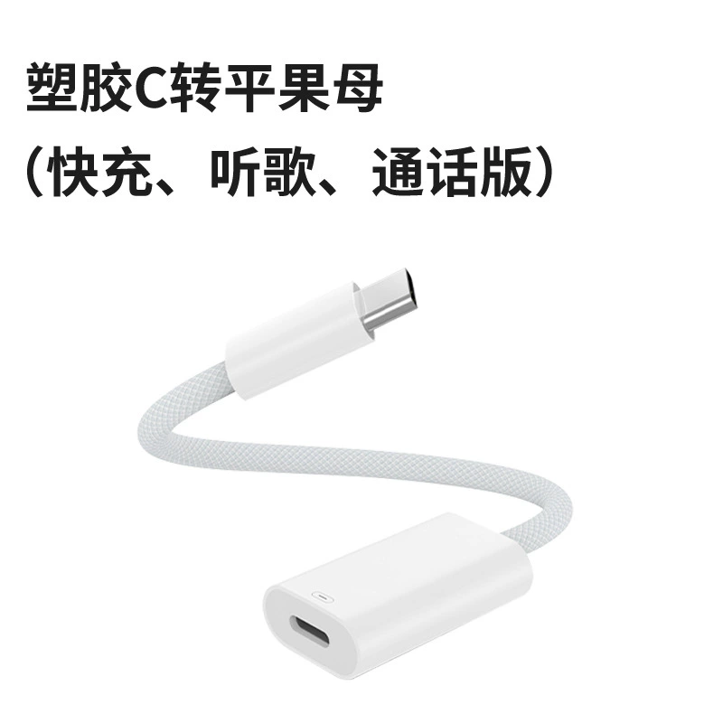 Наушники, адаптерный кабель, совместимо с ноутбуком, MacBook