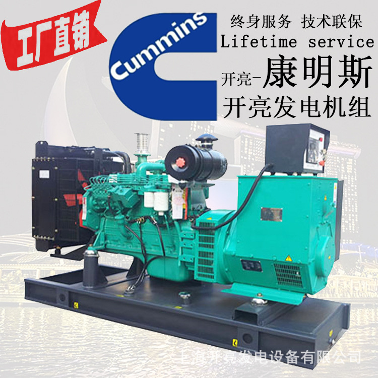 80kw东风康明斯柴油发电机组 6BT5.9-G2 86KW 80kw无刷发电机