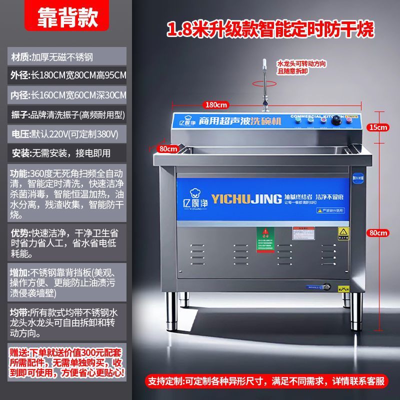 Lavadora de platos ultrasónica comercial totalmente automática de catering restaurante comedor gran y pequeño lavavajillas multifuncional