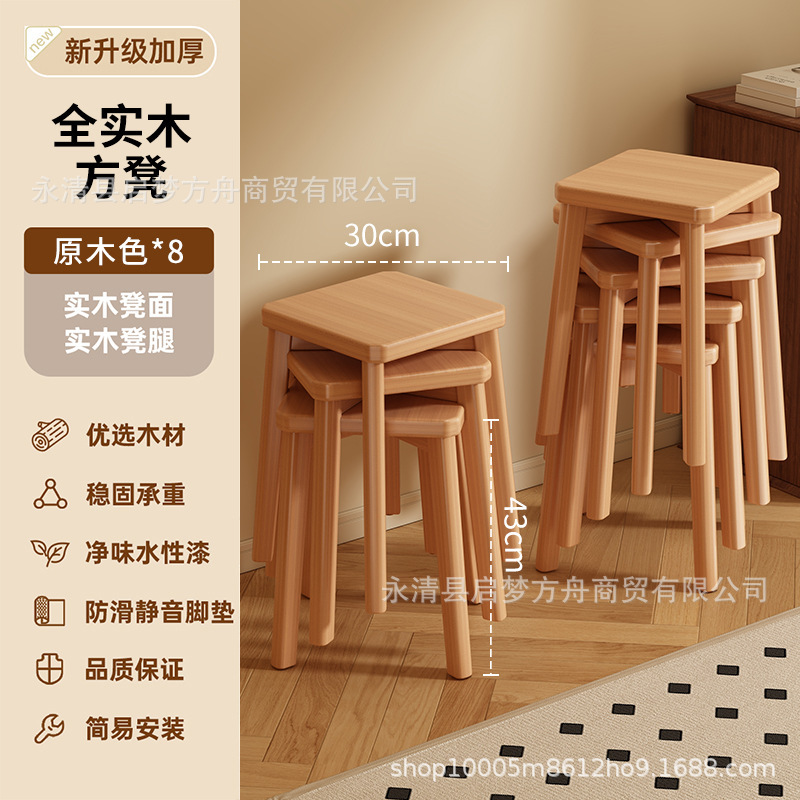 实木凳子家用可叠放不占地方板凳木头凳客人餐椅2025新款全实木|undefined