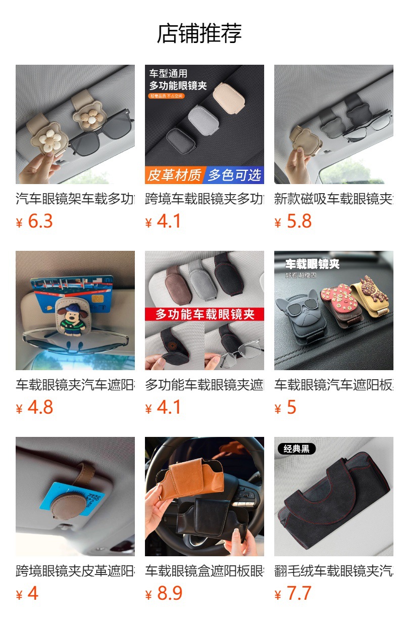 Car-Mounted Glasses Clip, Sunglasses Holder, Sun Visor Storage Box, Multifunctional Clip for Car Driver's Seat