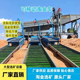 水力选矿设备;筛分设备;重选设备