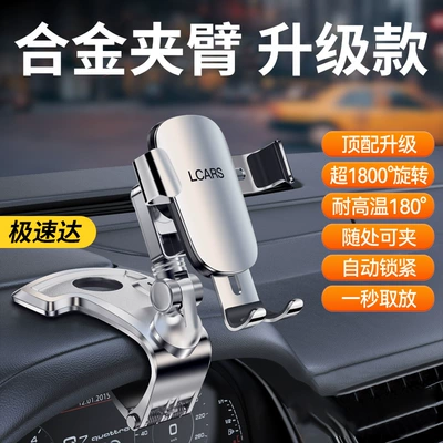 Alloy Car Phone Holder 2026 New Model for Car Navigation, Gravity Type Dashboard Clip Anti-Shake Support Stand (Car phone holder) - alloy-silvergravity-phone-holder-partial-alloy-only-please-read-carefully-before-ordering