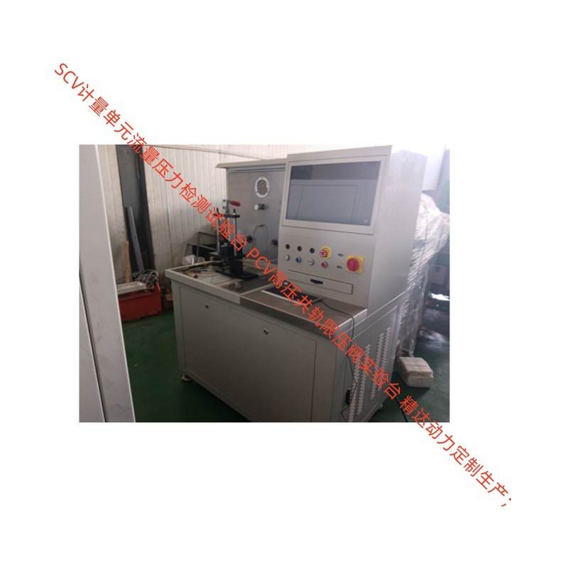 曲线动态测流量 燃油电喷SCV高压共轨油泵计量阀试验台 HDRV