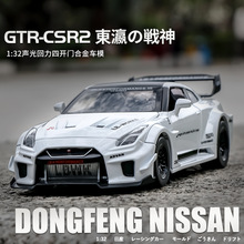 1:32GTR东瀛战神跑车开门回力声光仿真汽车模型合金后轮避震玩具