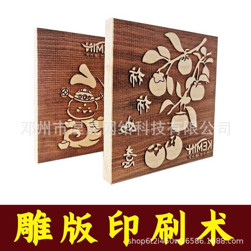 無垢材彫刻版黒と白の新年絵画卒業デザイン研究小学校と中学校のホリデー DIY 彫刻テンプレートセットカラー転写|undefined