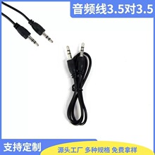 3.5mm���������l��aux��䛾�3.5mm��3.5mm ��X�֙C���C���L��