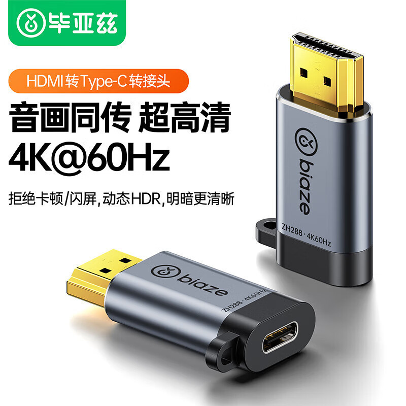 Biaz HDMI to Type-C Adapter Screen Projection Converter to Usb-C Thunderbolt 3 Interface