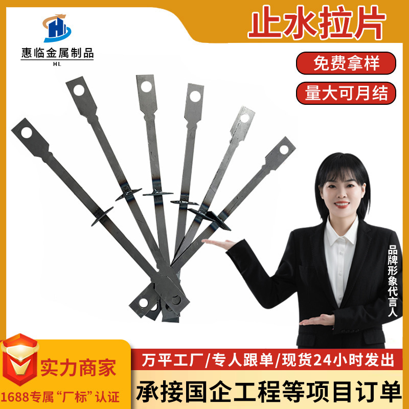 Aluminum formwork water stop pull piece aluminum diaphragm factory construction site formwork fixed connection shear wall building water stop pull piece