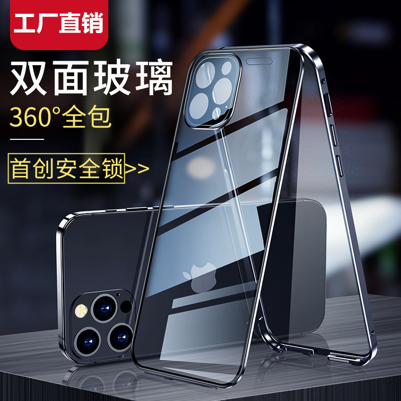 Suitable for iPhone 15 Promax Mobile Phone Case Apple 14 Double-Sided Glass Buckle Magnetic King 13 Metal Magnetic Case