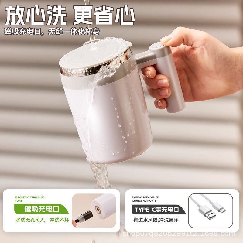 新全自动搅拌杯咖啡杯充电电动磁力豆浆摇摇杯子外出便携水杯|undefined