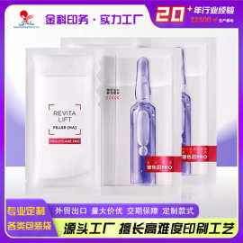 定制印刷护肤面膜包装袋美妆行业包装包材干湿分离挤压双仓面膜袋