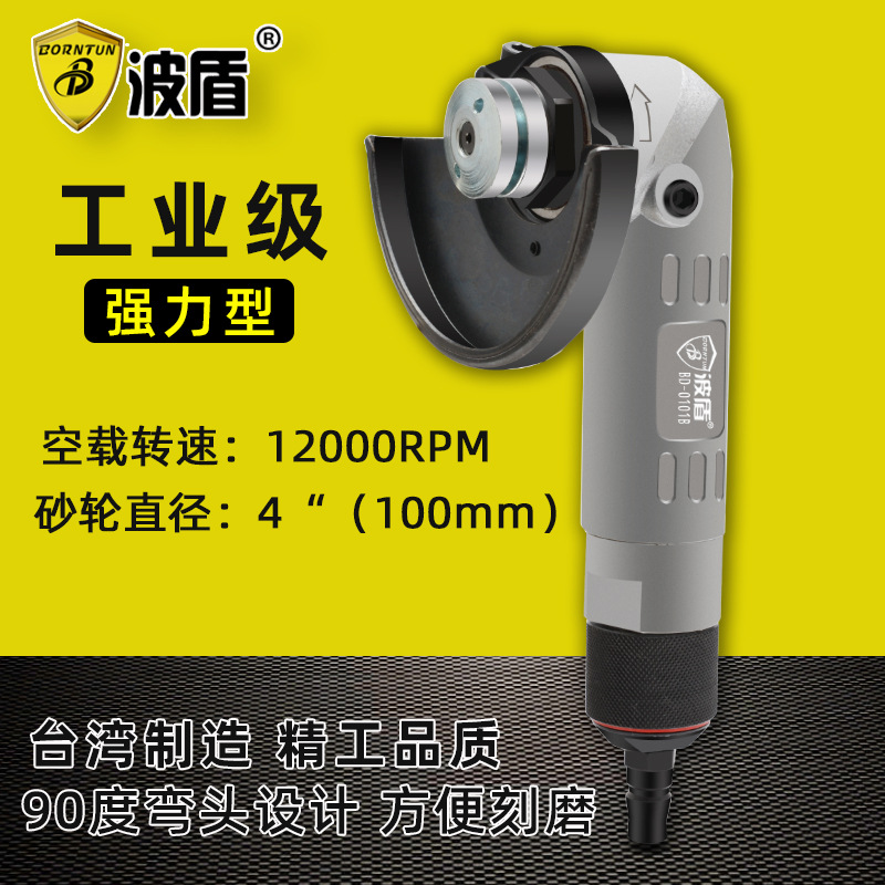 波盾 4吋气动角磨机大扭力风磨机手磨机 100mm气动砂轮机 BD-0101