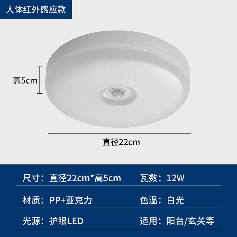 La nueva luz de techo de inducción de radar de control de luz y sonido infrarrojo LED simple
