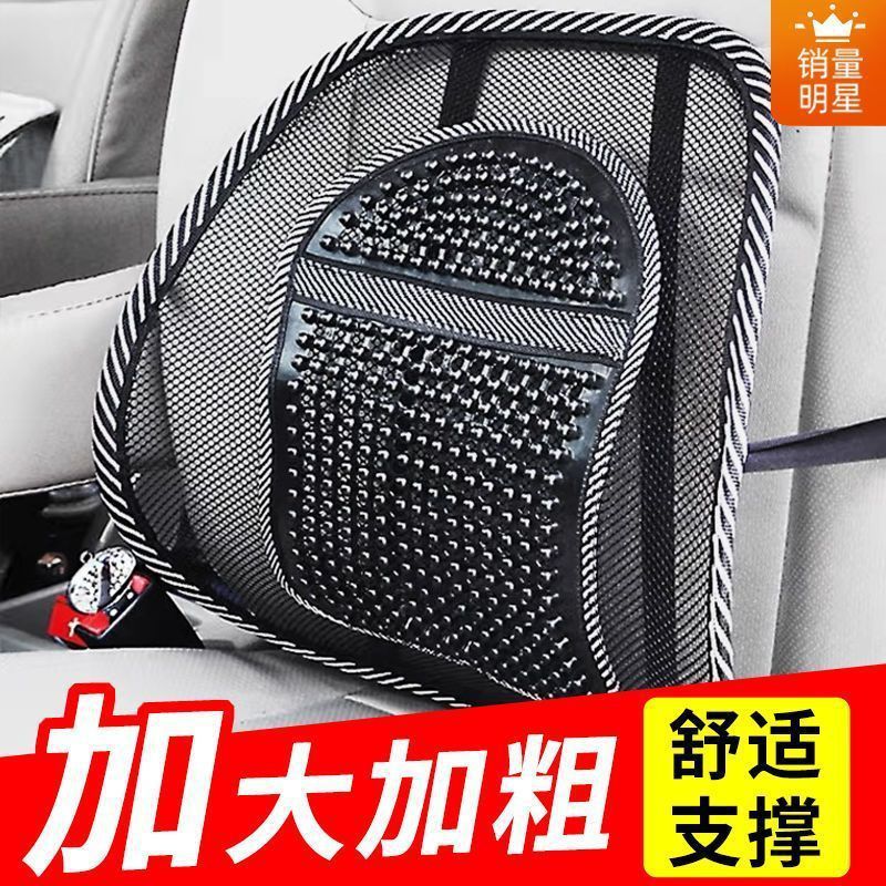 Car Lumbar Support Cushion with Wooden Beads, Breathable, Massage, Office, Car Seat, Summer Backrest, Waist Support for Vehicle Use