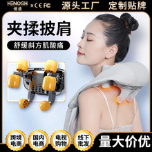 跨境多功能家用仿人手颈椎颈部肩颈斜方肌按摩器护颈仪按摩披肩
