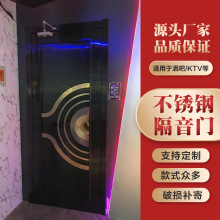酒吧隔音门娱乐会所发光门科技感ktv不锈钢厂家直销生产防火门