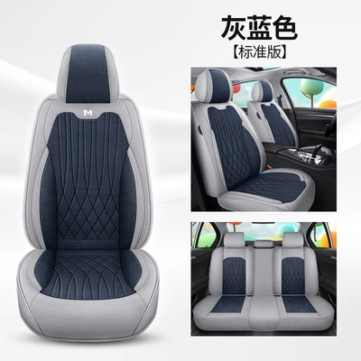 seat cushion special cushion, Four Seasons Pad - gray-blue-standard-version-3