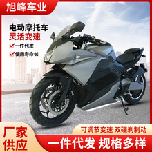 XFM-DPX4地平線電動摩托車出口電動車大功率電摩電動跑車生產廠家