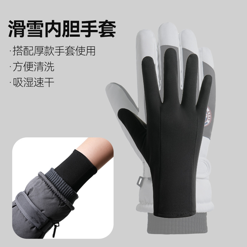 Ski Liner Gloves Men's Windproof Cycling Warm Cold-proof Touchscreen Winter Women's Cycling Winter Student Electric Car
