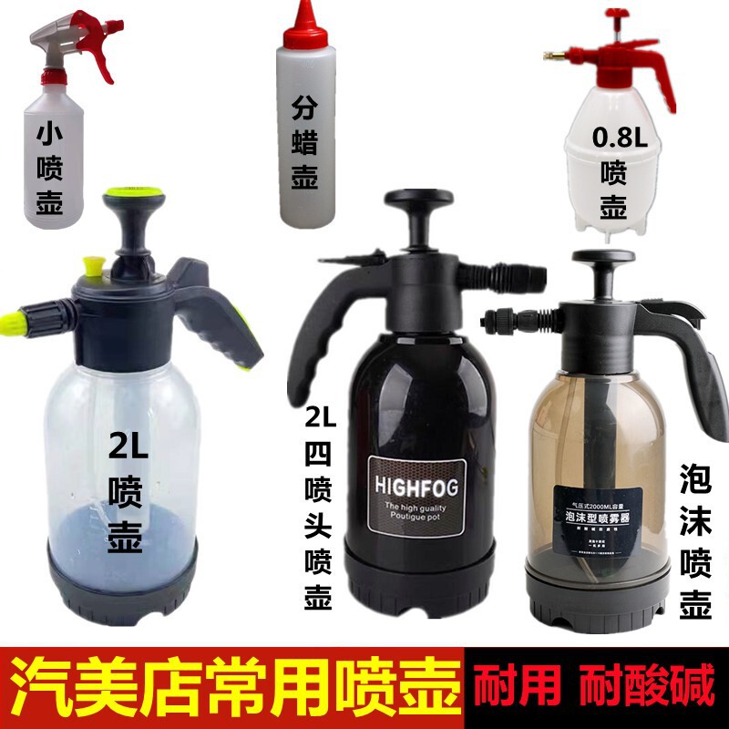 Auto beauty shop tool self-cleaning plain head water acid and alkali resistance anti-corrosion thickened anti-fall type film air pressure watering can