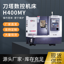 H400MY车铣复合数控车床