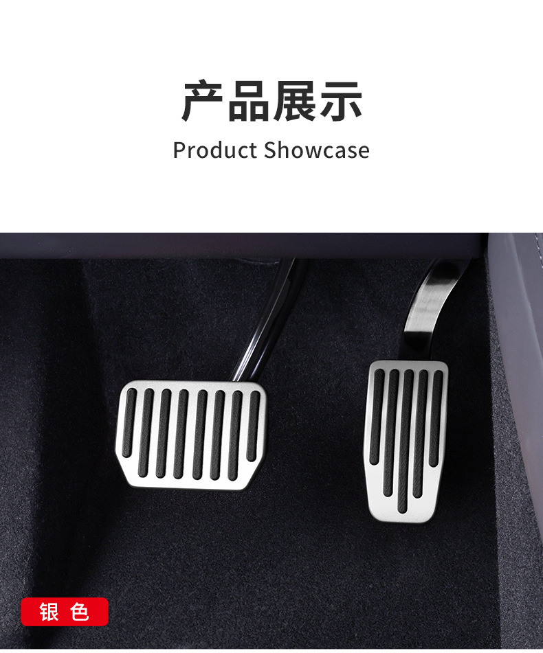Applicable to Huanxin version Model3Y brake oil door pedal Tesla upgrade non-slip rest electric door pedal modification
