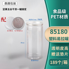 pet����ƿʳƷ���b��͸��85180͸���������������޿չގ����m�w