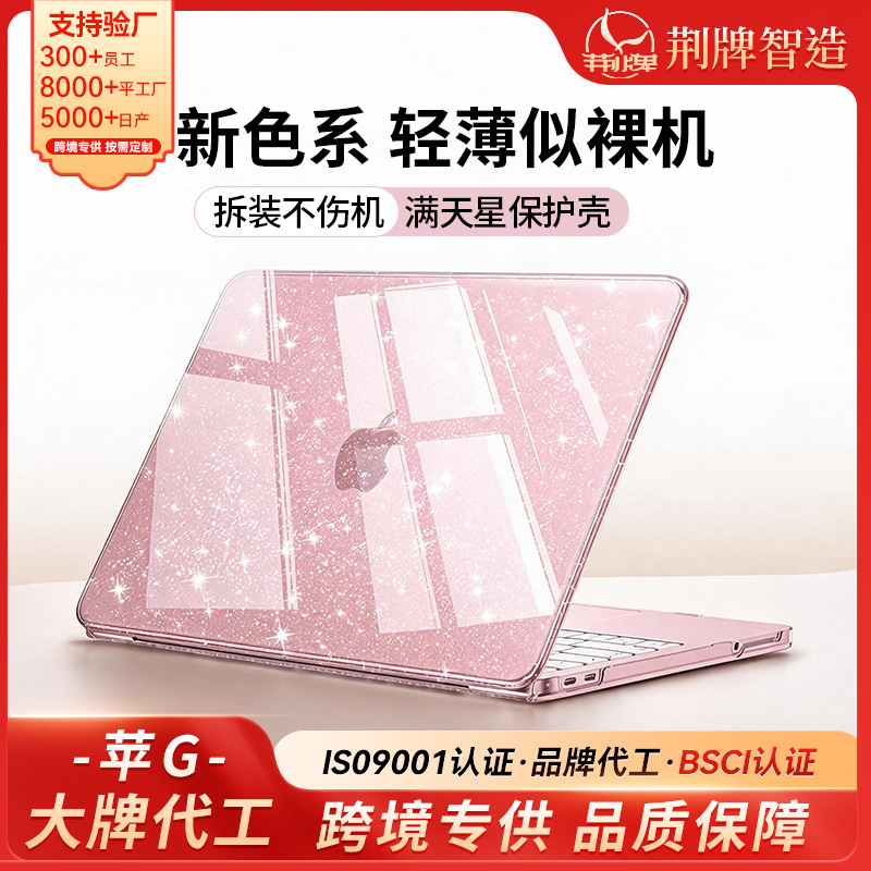 Customized Apple MacBook Air Protective Case 2026 Notebook M4M3 Computer Starry Sky Protective Cover Customized Apple MacBook Air Protective Case 2026 Notebook M4M3 Computer Starry Sky Protective Cover