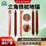 电力临时固定三角铁线缆