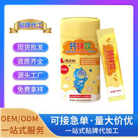 小金条钙镁锌液体钙 运动营养食品厂家OEM/ODM定制贴牌代工