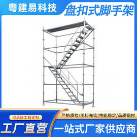 全钢焊接稳固耐用承载能力优建筑工地盘扣脚手架