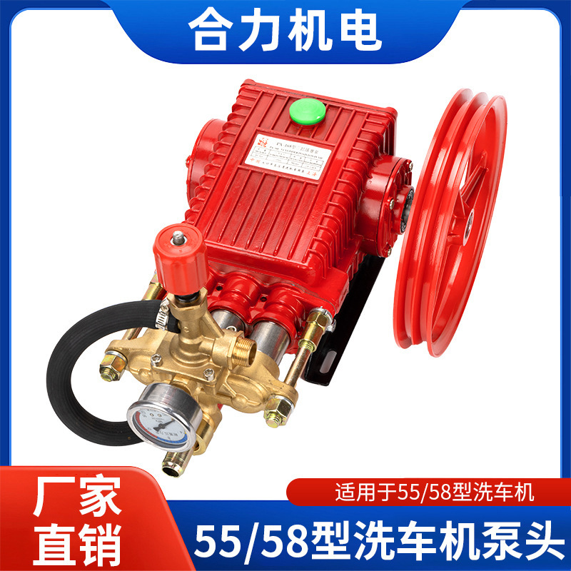 55/58型高压洗车泵头总成清洗机刷车泵配件高压水枪水管全铜总成