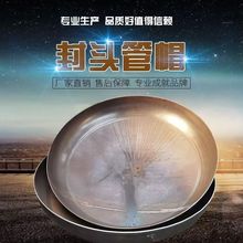 平底封头焊接半球碳钢封头不锈钢304椭圆封头