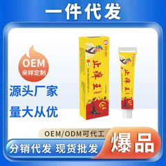 代件皮膚菌外用かゆみ止めクリーム全身かゆみ防止クリーム