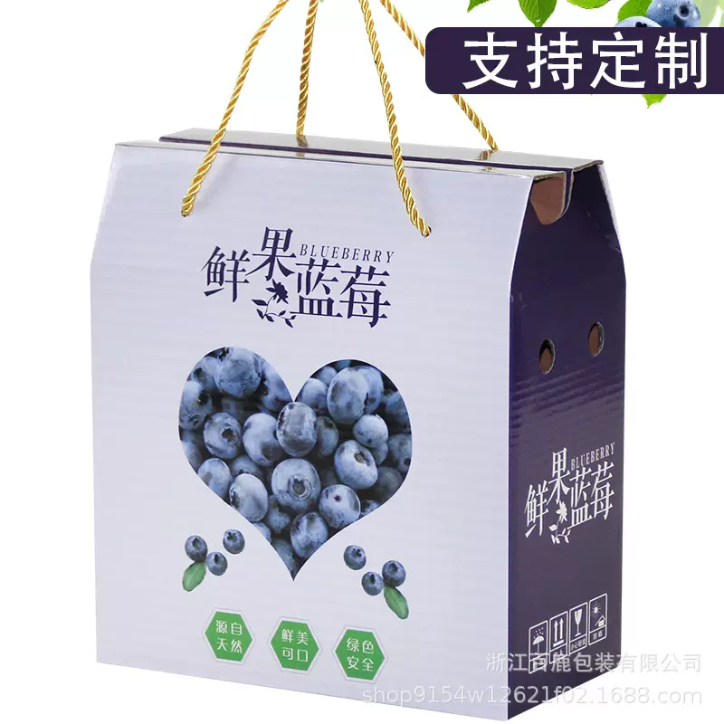 蓝莓礼盒空盒包装盒4-8盒装怡颗莓树莓通用礼品盒手提袋空盒子箱