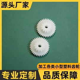 其他塑胶零件;工农业塑料;POM