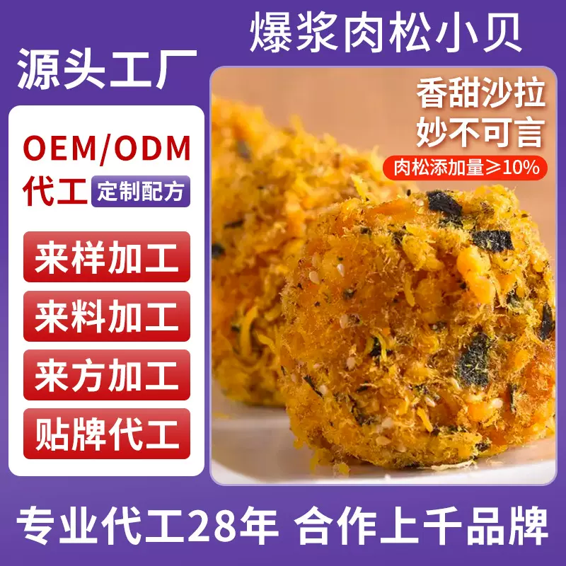 爆浆流心肉松小贝海苔面包营养早餐夹心蛋糕点心休闲零食定制批发