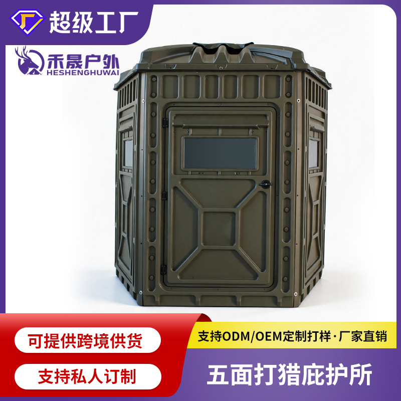 Foreign Trade Hunting Shelter Five-Sided Hunting Tent for Deer and Turkey, Windproof, Thermal Insulation, High Durability, High Strength for Hunting